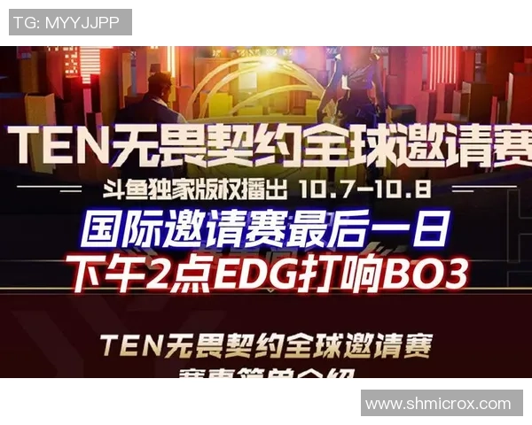 国际邀请赛点评:EDG的速度表现 国际邀请赛点评:EDG的速度表现